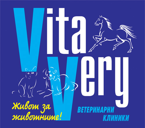 Ветеринарно медицински клинико - диагностичен център "Вита Вери"