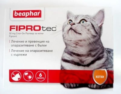 Противопаразитни пипети за котки Fiprotec от Beaphar, Холандия