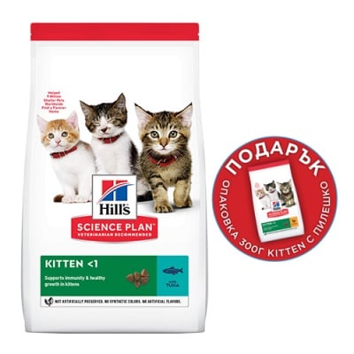 Храна за подрастващи котенца и за бременни и кърмещи котки Hill's Science Plan Kitten, с риба тон, 1,5кг+0,300кг ПОДАРЪК