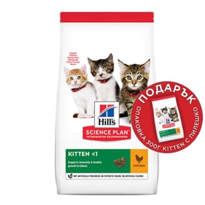 Храна за подрастващи котенца и за бременни и кърмещи котки Hill's Science Plan Kitten, с пилешко месо, 300гр+300гр ПОДАРЪК