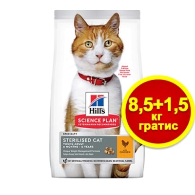 607274 SP Cat STERILISED CHICKEN 8,5+1,5  kg с ПИЛЕ КОТКА