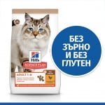 Храна за котки в зряла възраст от 1 до 6 години Hill’s Science Plan No Grain Adult, без съдържание на зърнени култури и глутен, с пилешко месо, две разфасовки