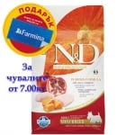 N&D ADULT MINI PUMPKIN - пълноценна храна за кучета от дребни породи с тиква, с пиле и нар - различни разфасовки