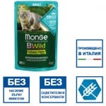 Пауч за котки Monge BWILD Grain Free Adult, без зърнени храни, с риба треска, скариди, зеленчуци, 85гр