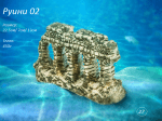 "Руини 02" - Декоративна керамика за аквариум