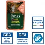 Пауч за кастрирани котки Monge BWILD Grain Free Sterilised, без зърнени храни, със сьомга, скариди и зеленчуци, 85гр