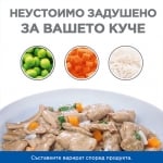 Hill’s Science Plan Adult Dog Healthy Cuisine Stew, Пауч за кучет, задушено със зеленчуци и пилешко, 12брх80гр