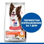 Hill’s Science Plan Perfect Digestion Medium Adult Dog, , храна за куче, за добро храносмилане, с пиле