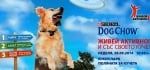 Елате със своето куче в неделя (28.09) от 10:30 в Южния парк, за да играете и спечелите награди