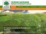 Вижте отговора на Зелени балкани след заплахите от инвеститори относно защитата на Пирин
